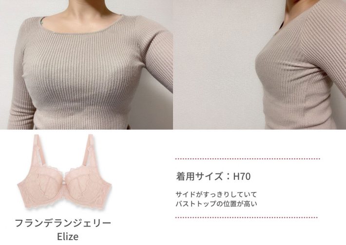 グラマーさん愛用、ニットに合わせるブラ