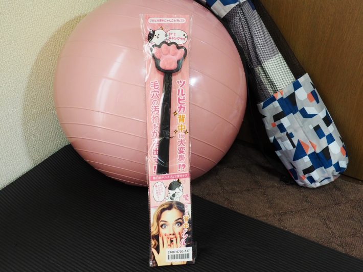 「ツルピカ背中にゃんこセラピスト」（1,540円／税込）