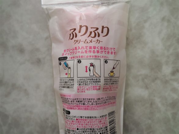 裏面に泡立てのポイントが書いてあります