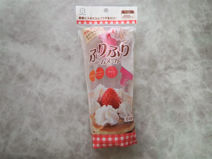 「ふりふりクリームメーカー」（110円/税込）