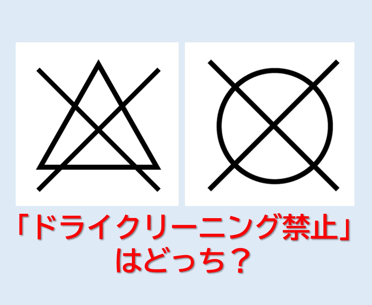 ドライクリーニング不可 オファー 帽子 洗濯できない