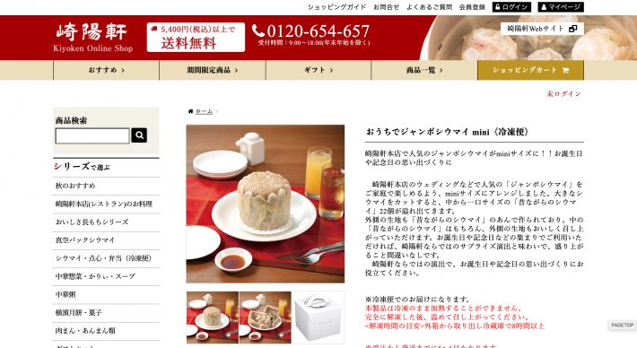 想像を超える反響に初日は受注をストップ