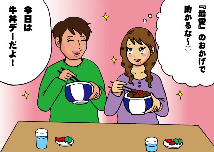 ドラマ「最愛」の牛丼で盛り上がる