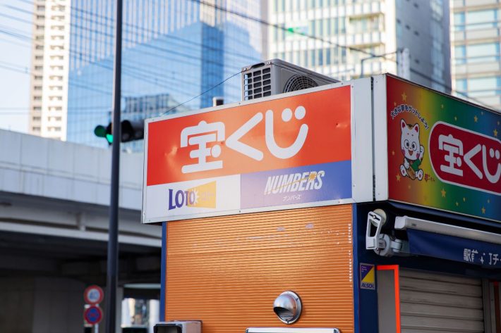 宝くじ売り場　toto ナンバーズ