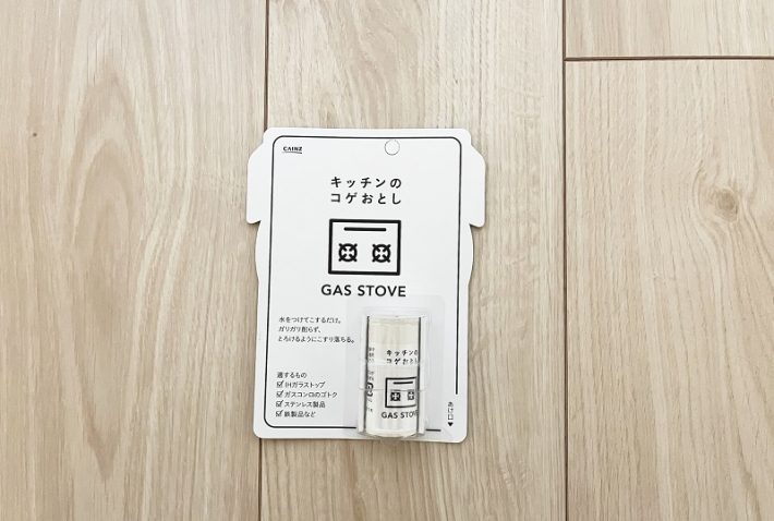 カインズのいち押し掃除グッズ