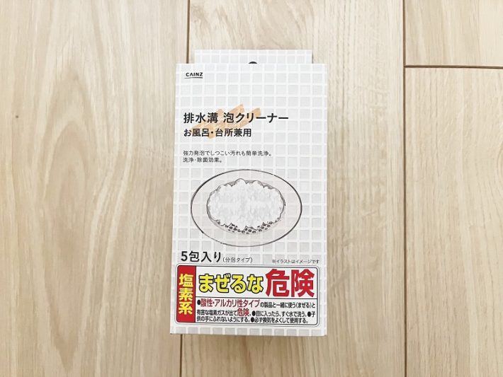 カインズのいち押し掃除グッズ