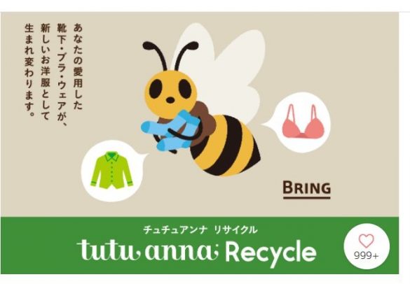 ブラジャーの買い替え時と手放し方