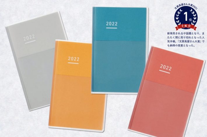 「ジブン手帳DAYs mini」（コクヨ）