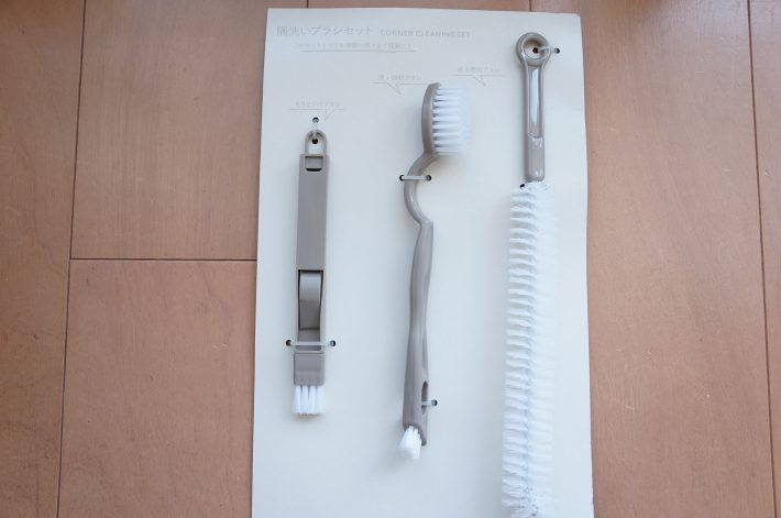 隅洗いブラシセット（税込330円）
