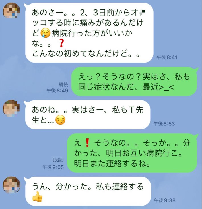 イケメンインストラクターに性病をうつされた！