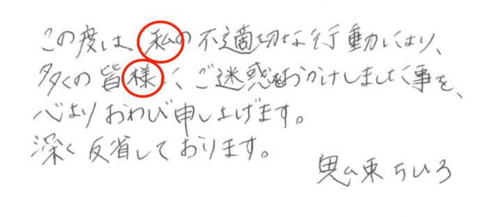 「刃物運」で口が悪い面も…