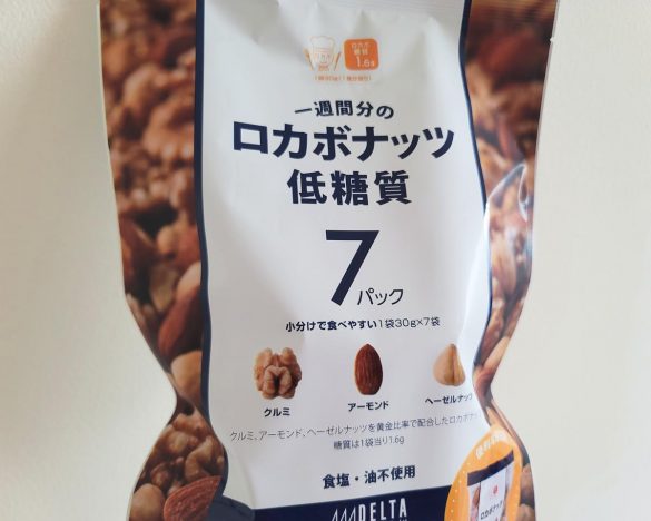ヘルシーで上質なイメージが定着している「デルタ」のミックスナッツ