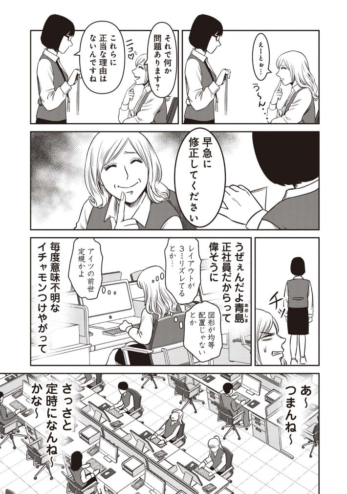 婚活バトルフィールド37