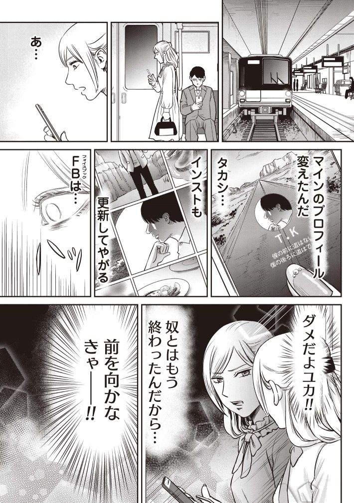 婚活バトルフィールド37