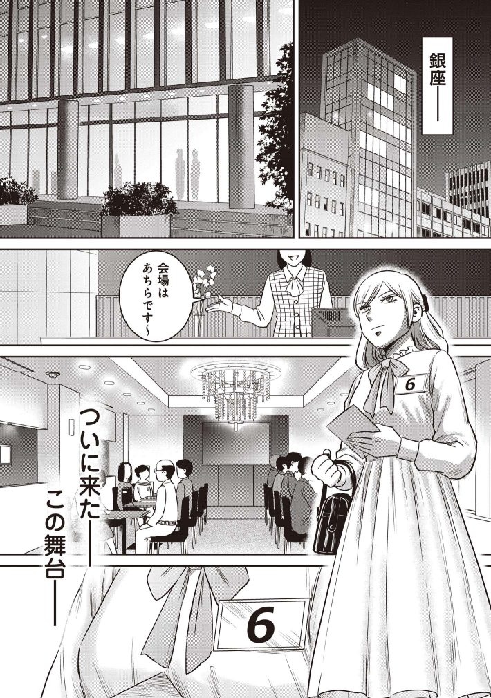 婚活バトルフィールド37