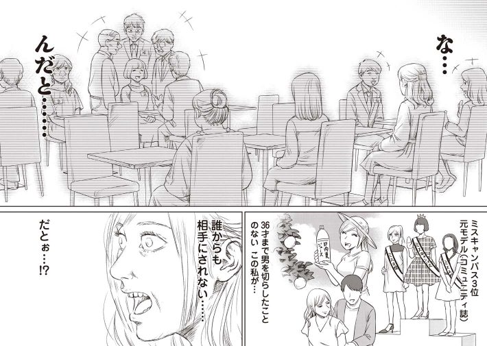 婚活バトルフィールド37