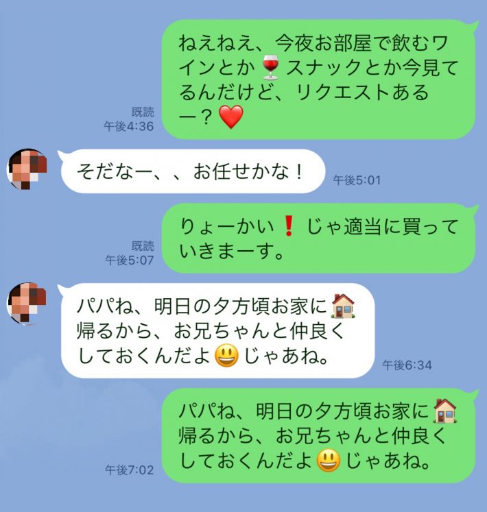 LINEをブロックしてお別れ