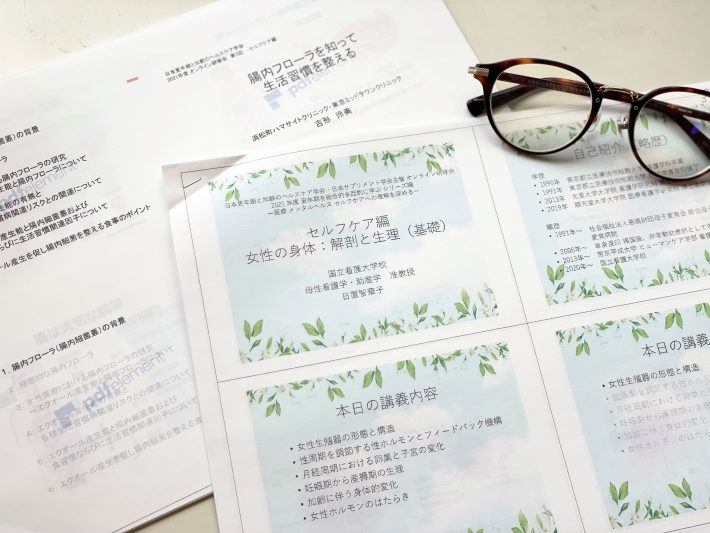 メノポーズカウンセラー