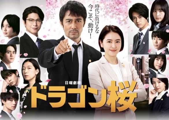 5位　『ドラゴン桜』　11％