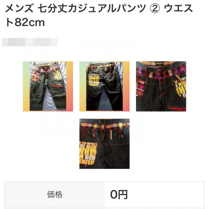 ジモティー経済圏で生きる