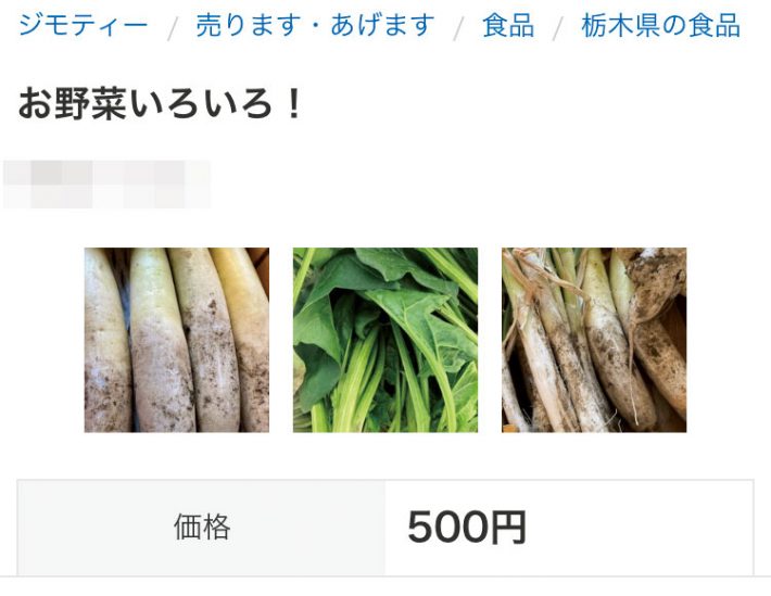 ジモティー経済圏で生きる