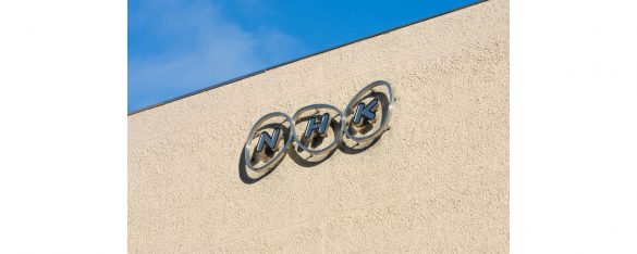 NHK　放送局　公共放送