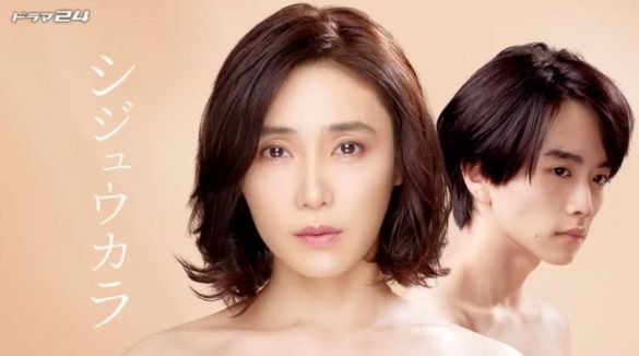 (画像:ドラマ24『シジュウカラ』テレビ東京公式サイトより)