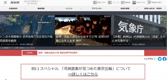 (画像:NHK大阪放送局公式サイトより)