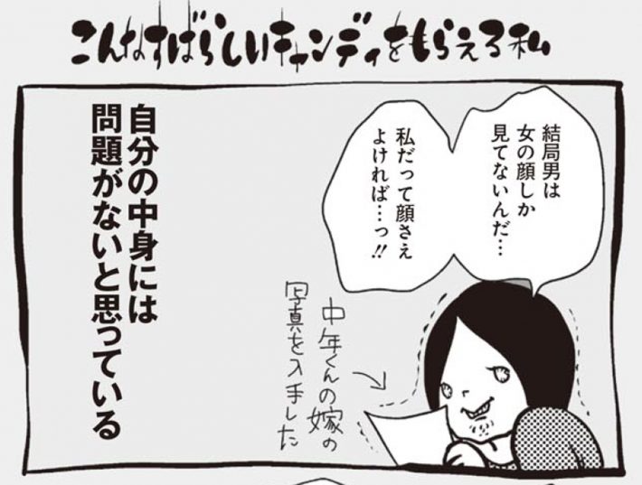 アラサーちゃん名作集