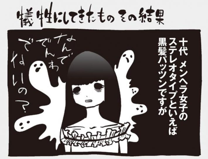 アラサーちゃん名作集