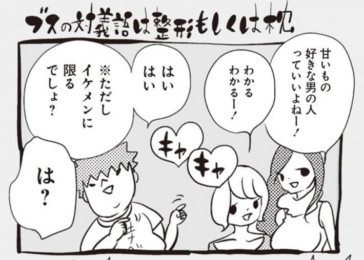 アラサーちゃん名作集