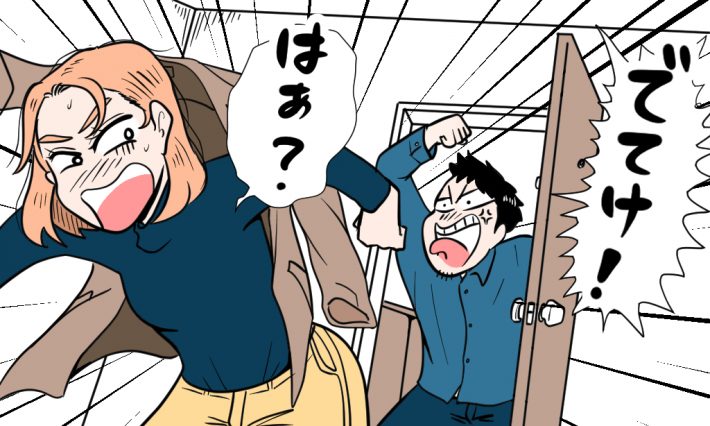 彼氏に部屋を追い出された