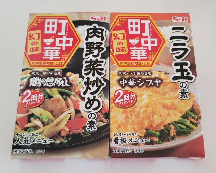 エスビー食品からは、“町中華”をテーマにしたユニークな商品が登場しています