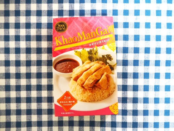 「スータイ カオマンガイセット 130g」(267円/税込)