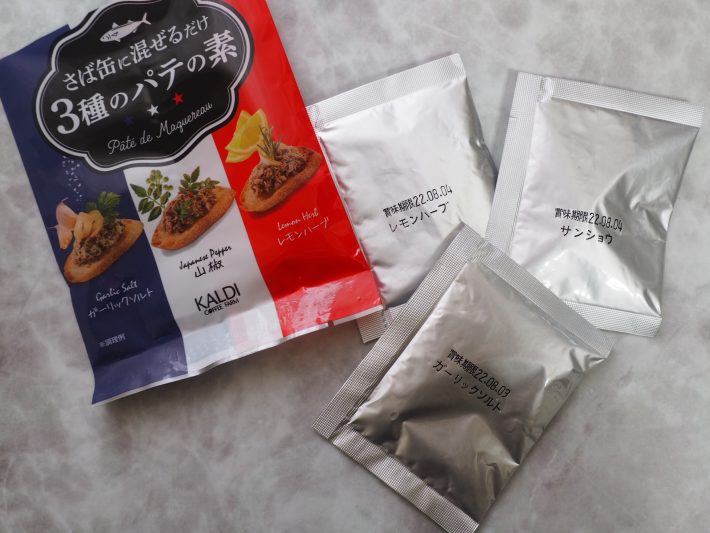 ガーリックソルト、山椒、レモンハーブの3つの味のパウダー