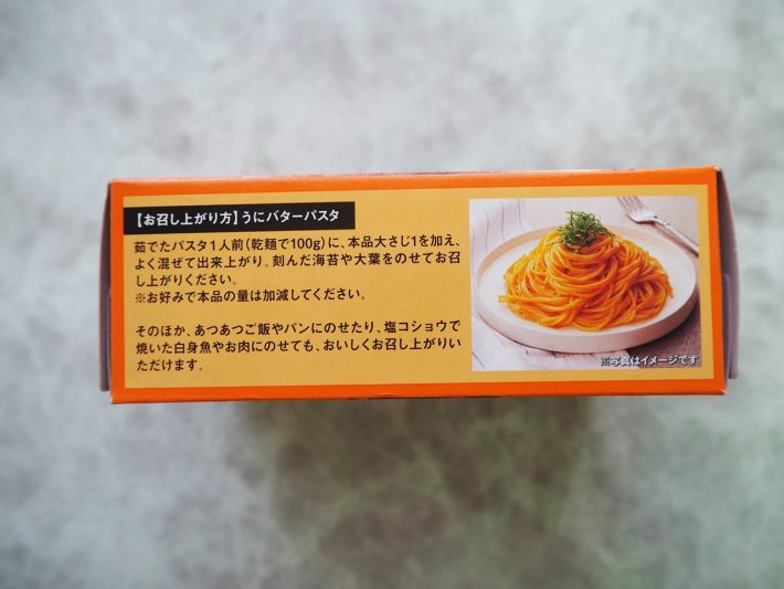 パスタにもあう