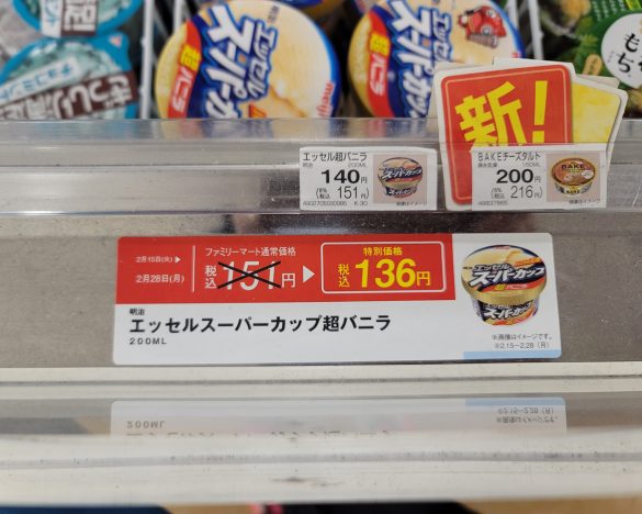 スーパーの安さにはかなわないが、コンビニでも安売りをすることがある