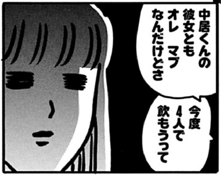 だめんず・うぉ～か～31 catch