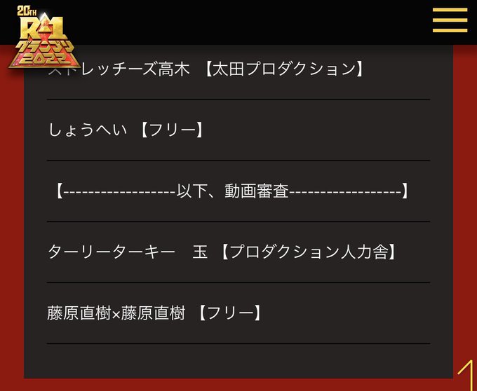 （画像：ターリーターキー玉遥香さん @tama_haruka Twitterより）