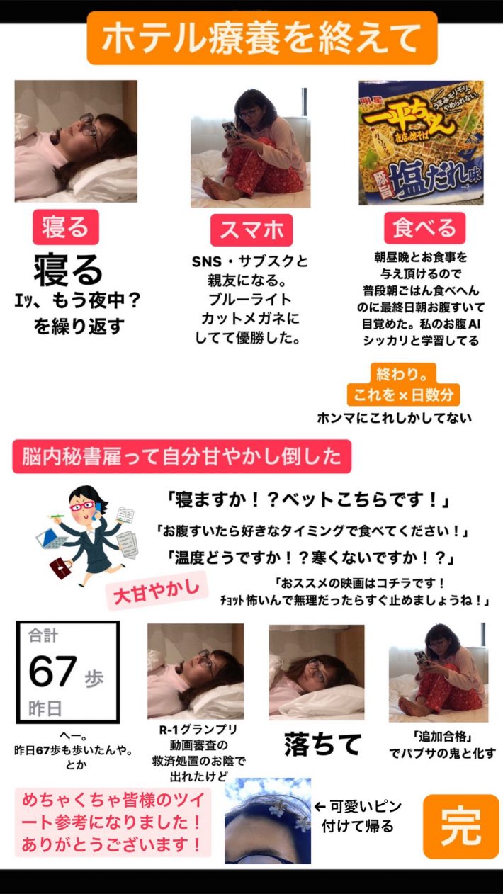 （画像：ターリーターキー玉遥香さん @tama_haruka Twitterより）