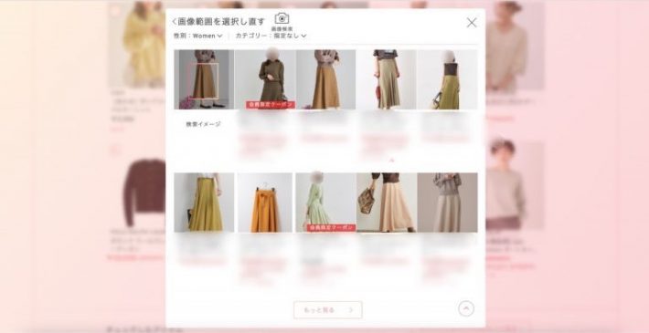 画像検索機能もとっても便利