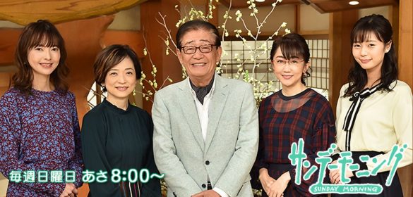 (画像:「サンデーモーニング」TBS公式サイトより)