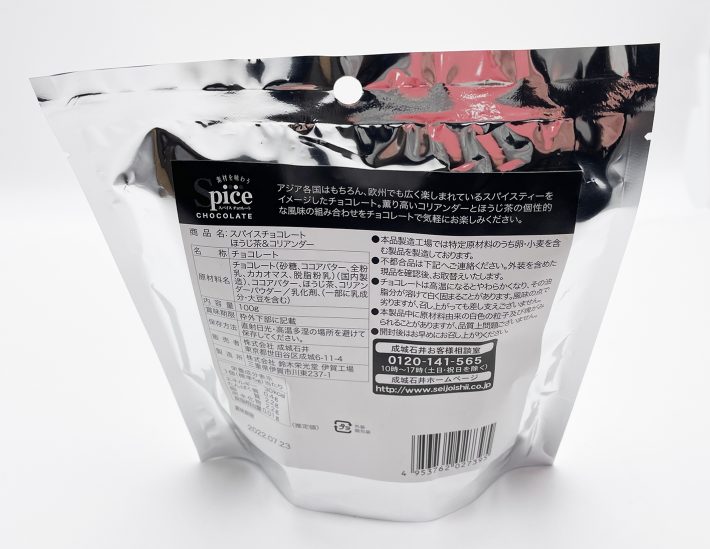 パッケージの裏面