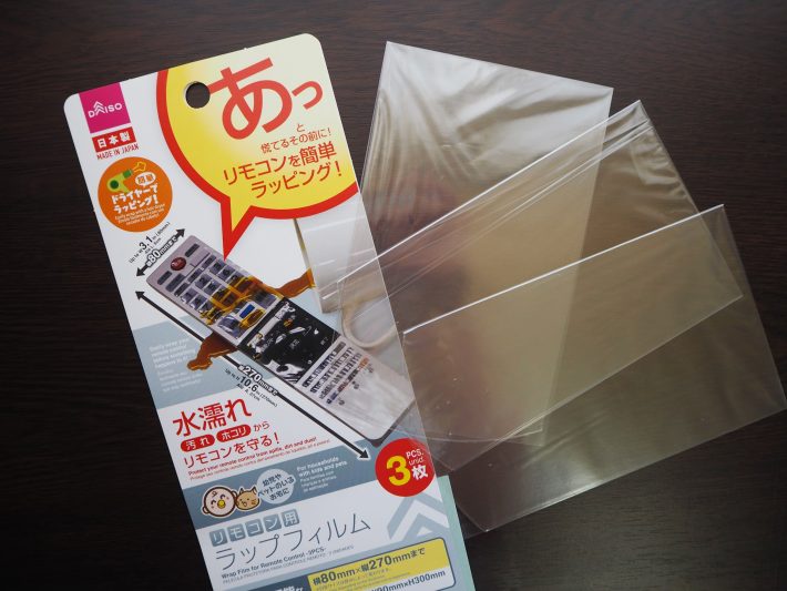 ラッピングフィルムが3枚