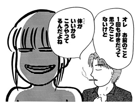 だめんず30キャッチ