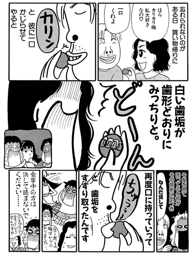 だめんず・うぉ～か～131