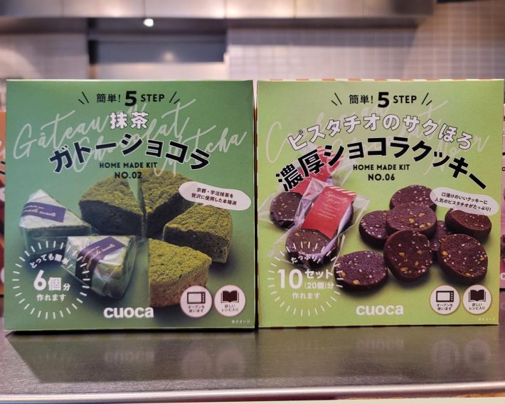 cuocaバレンタインキット「抹茶ガトーショコラ」と「ピスタチオのサクほろ濃厚ショコラクッキー」