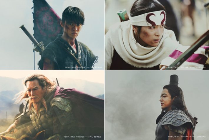 映画『キングダム２ 遥かなる大地へ』