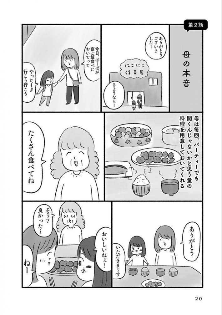 実家0201