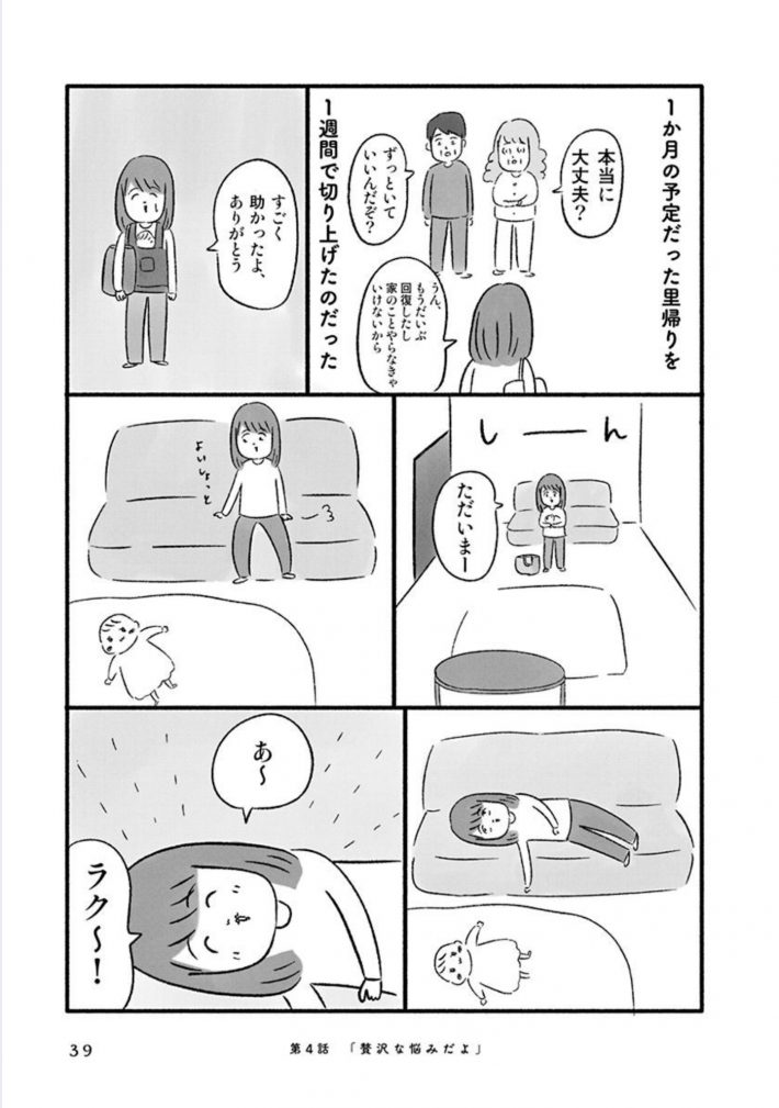 実家0405